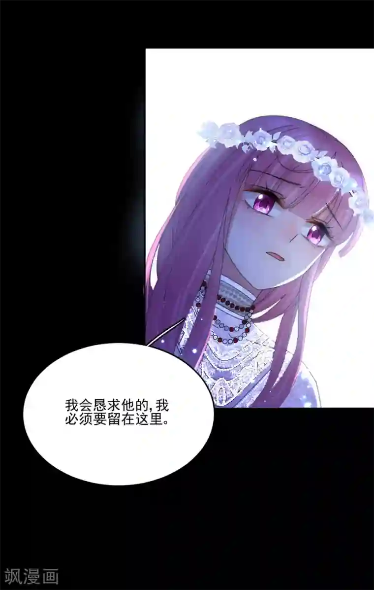 完美老公进化论第98话 告诉我你的目的