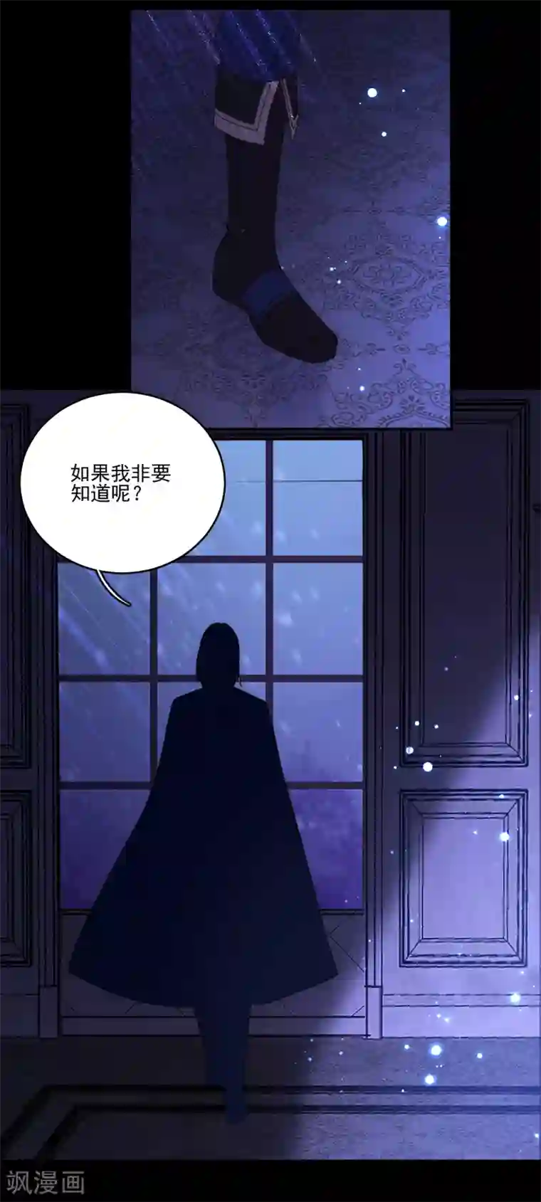 完美老公进化论第98话 告诉我你的目的