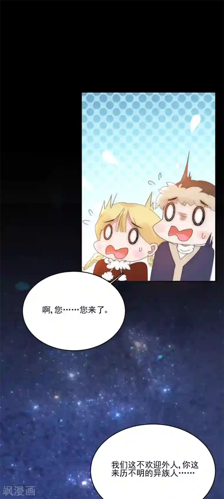 完美老公进化论第98话 告诉我你的目的