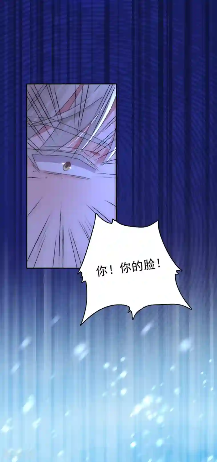 完美老公进化论第99话 立刻驱逐出境