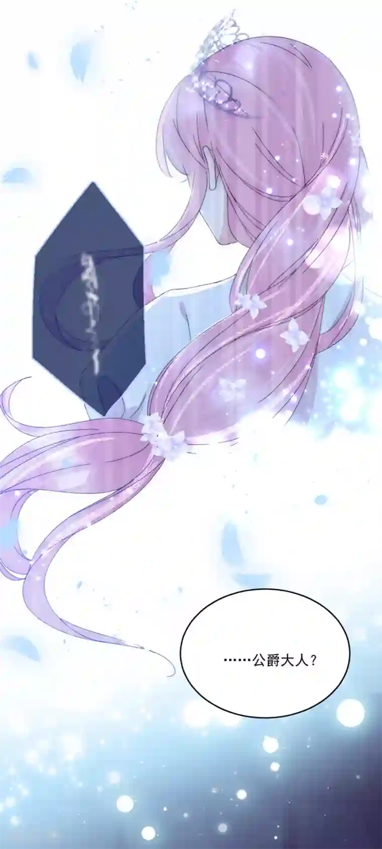 完美老公进化论第99话 立刻驱逐出境