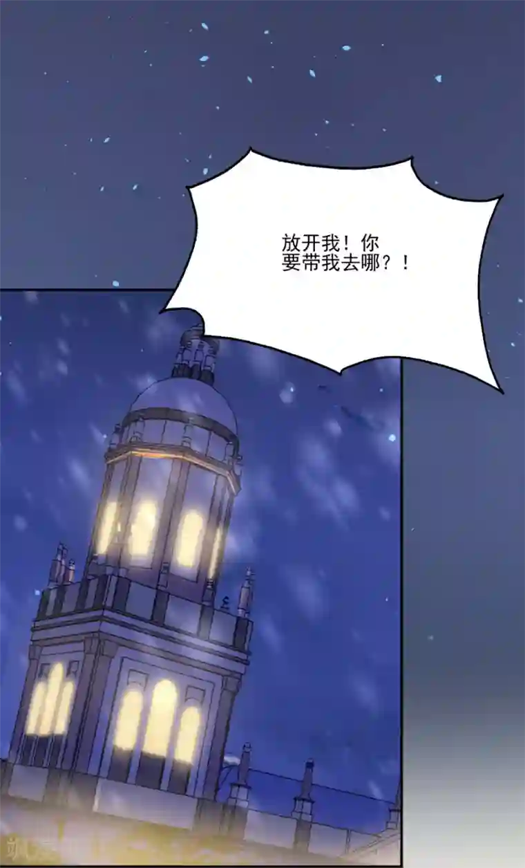 完美老公进化论第99话 立刻驱逐出境