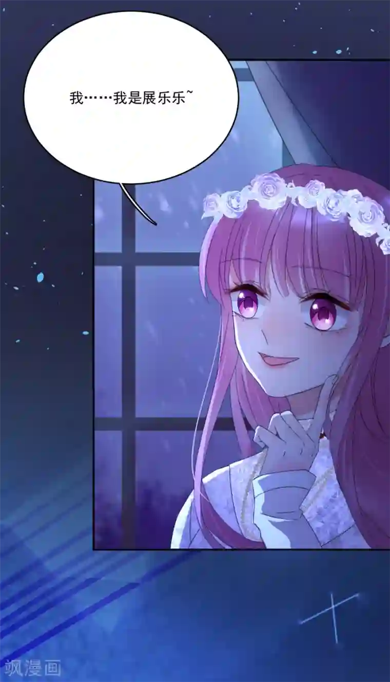 完美老公进化论第99话 立刻驱逐出境