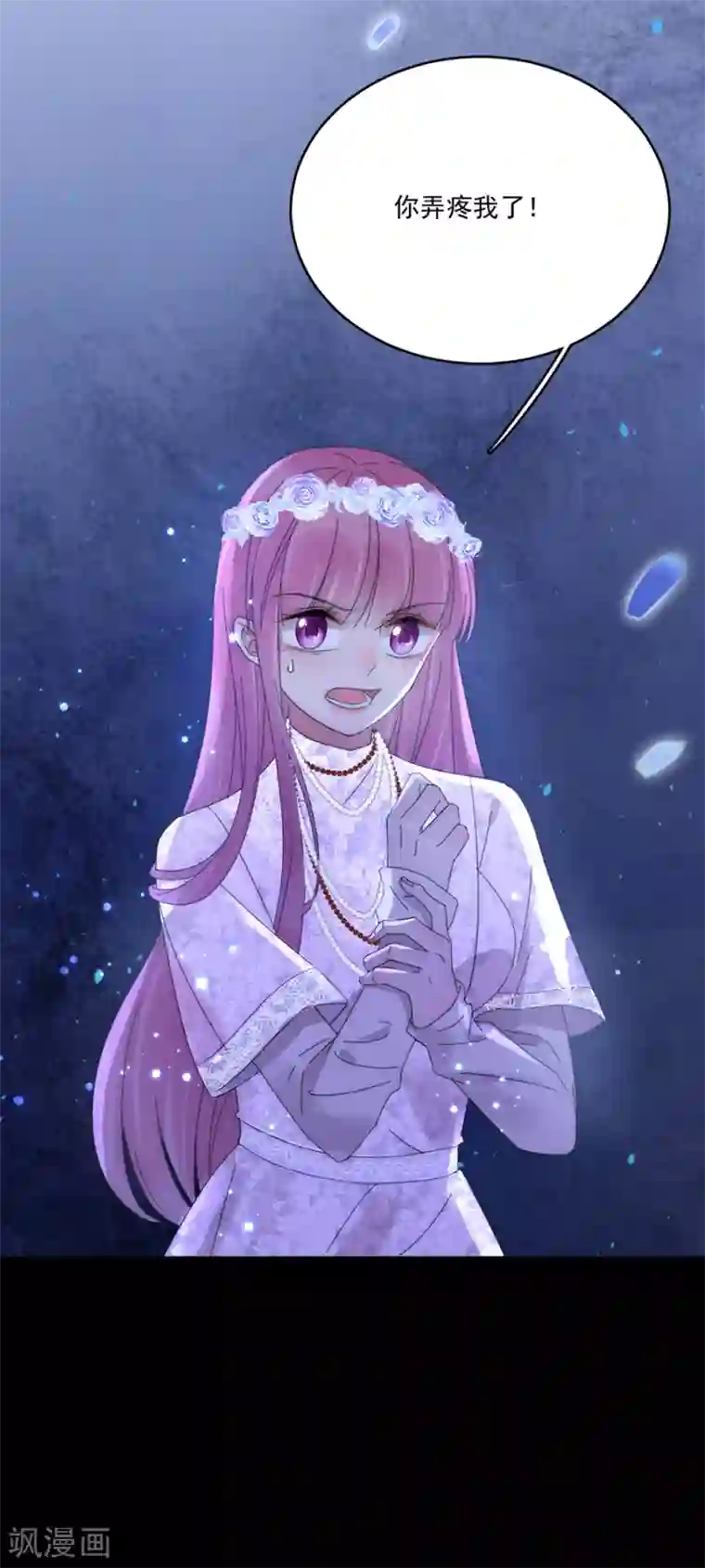 完美老公进化论第99话 立刻驱逐出境