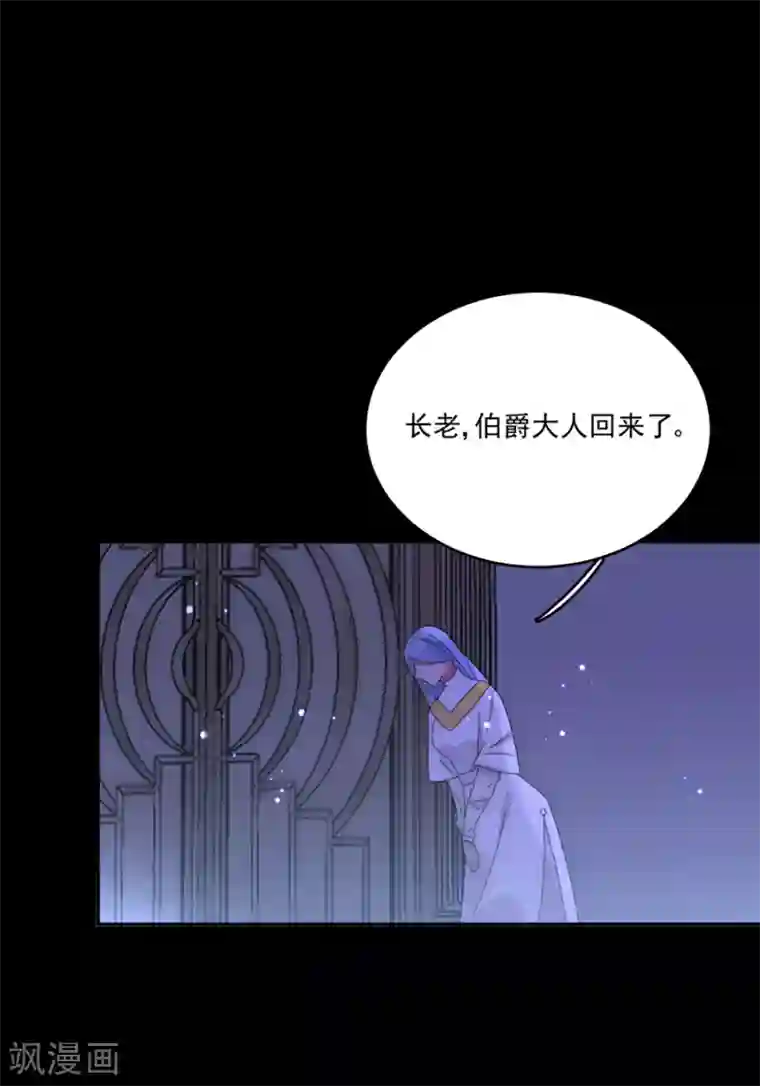 完美老公进化论第99话 立刻驱逐出境