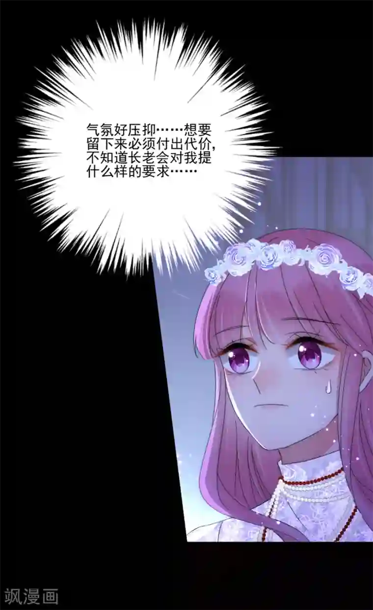 完美老公进化论第99话 立刻驱逐出境