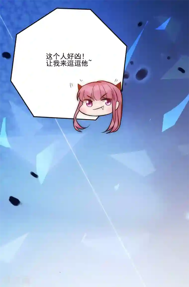 完美老公进化论第99话 立刻驱逐出境