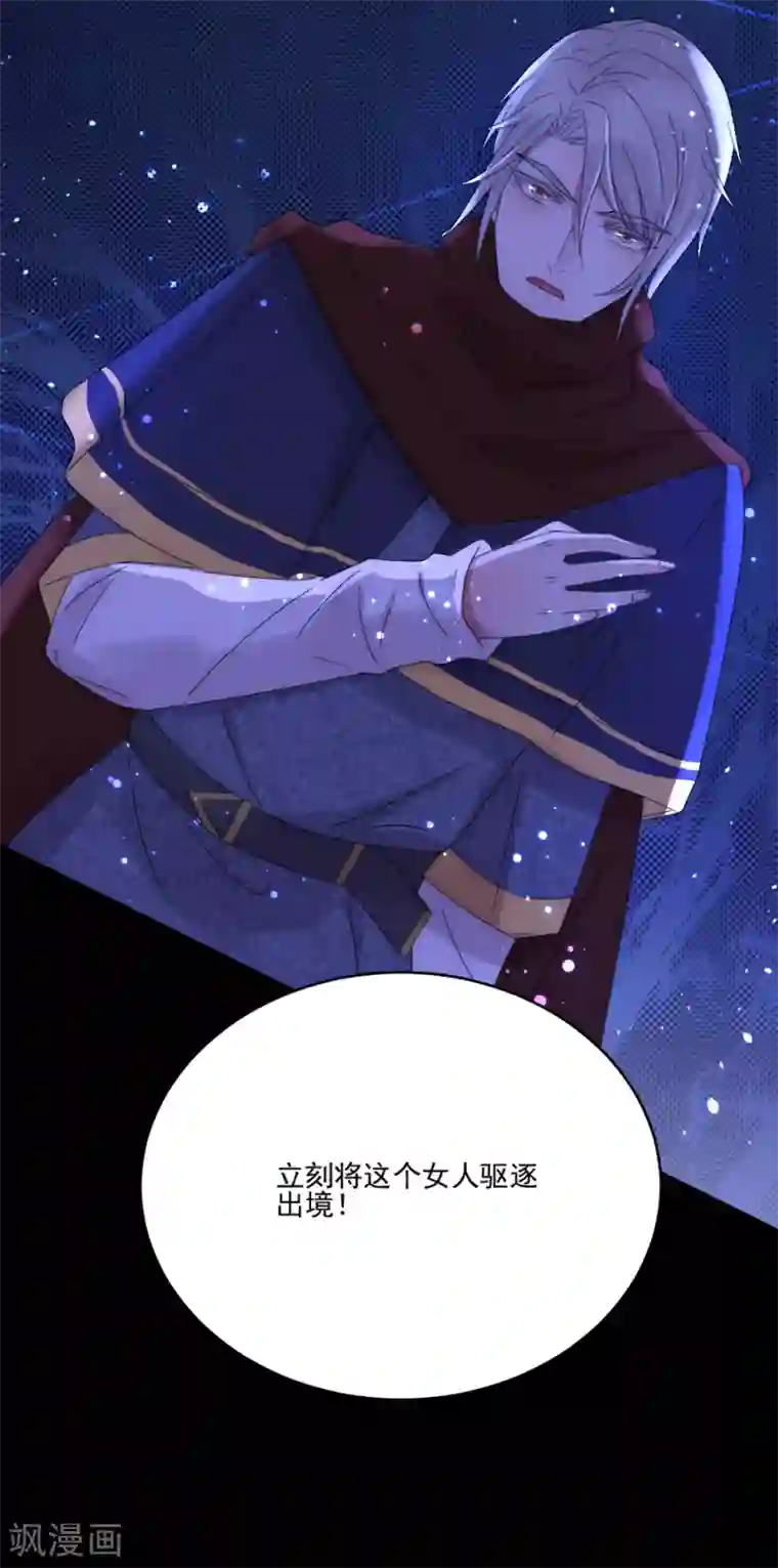 完美老公进化论第99话 立刻驱逐出境