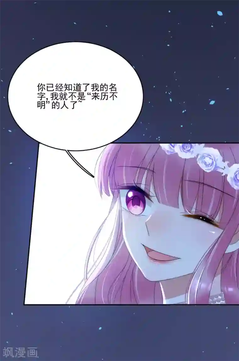 完美老公进化论第99话 立刻驱逐出境