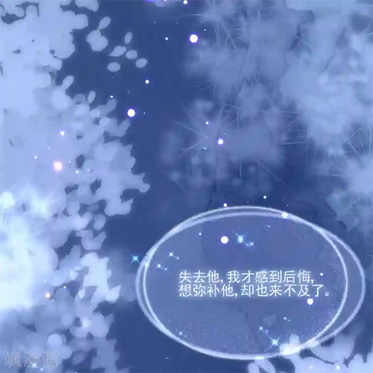 完美老公进化论第100话 永远留下来