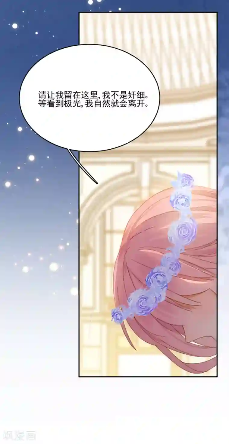 完美老公进化论第100话 永远留下来