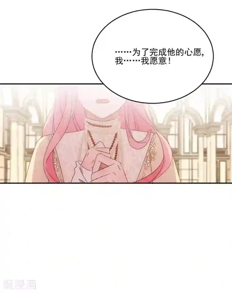 完美老公进化论第100话 永远留下来