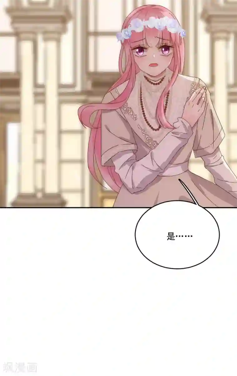 完美老公进化论第100话 永远留下来