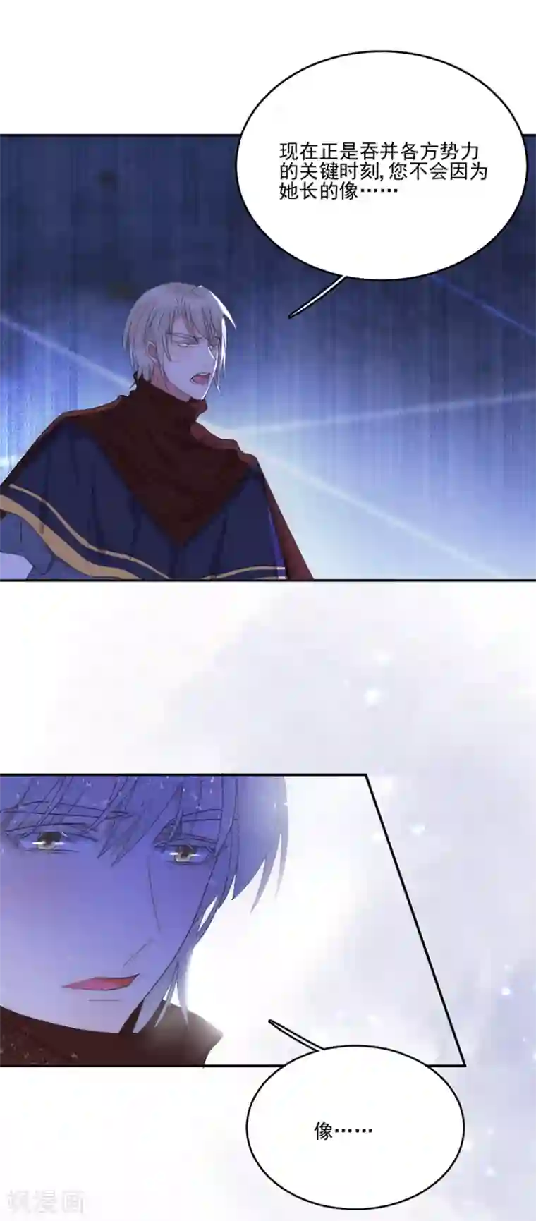 完美老公进化论第100话 永远留下来