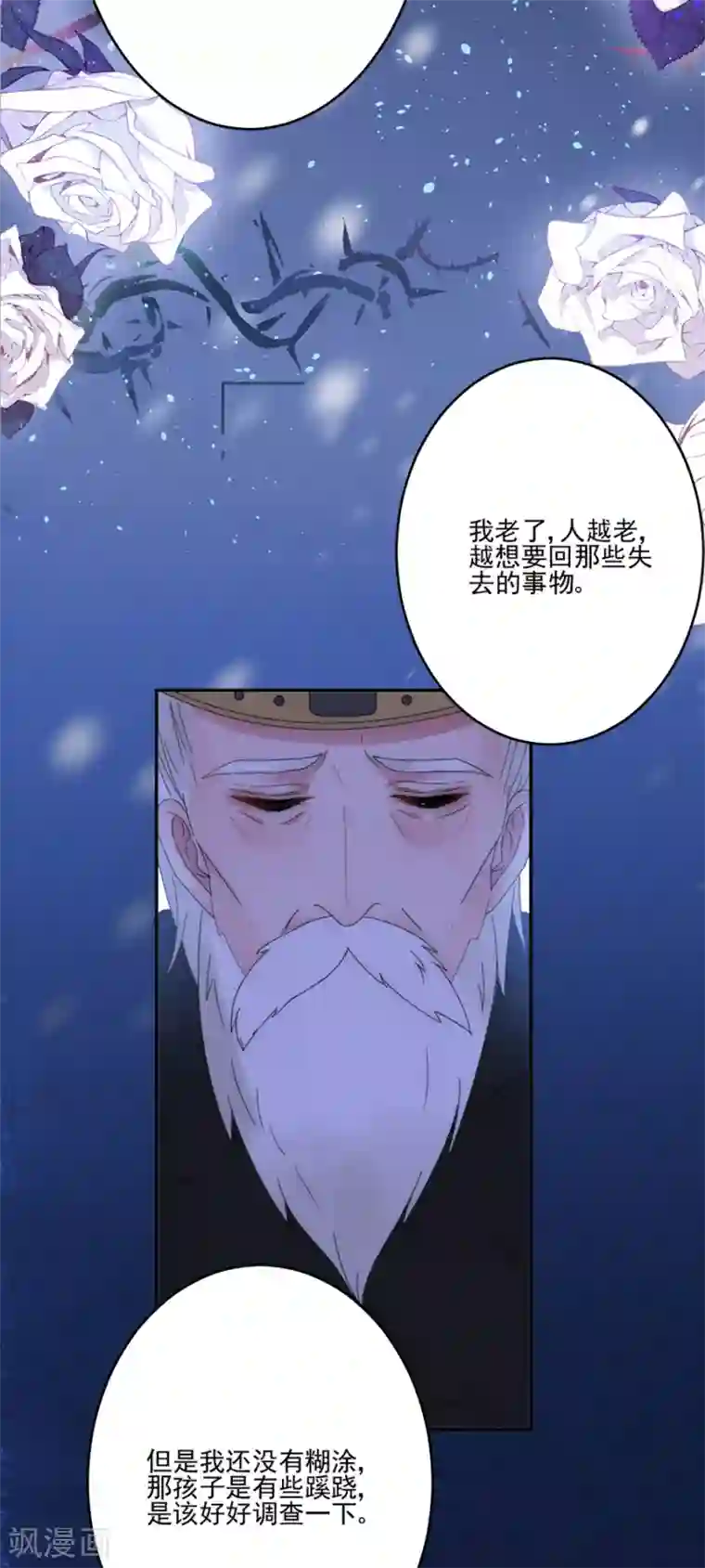 完美老公进化论第100话 永远留下来