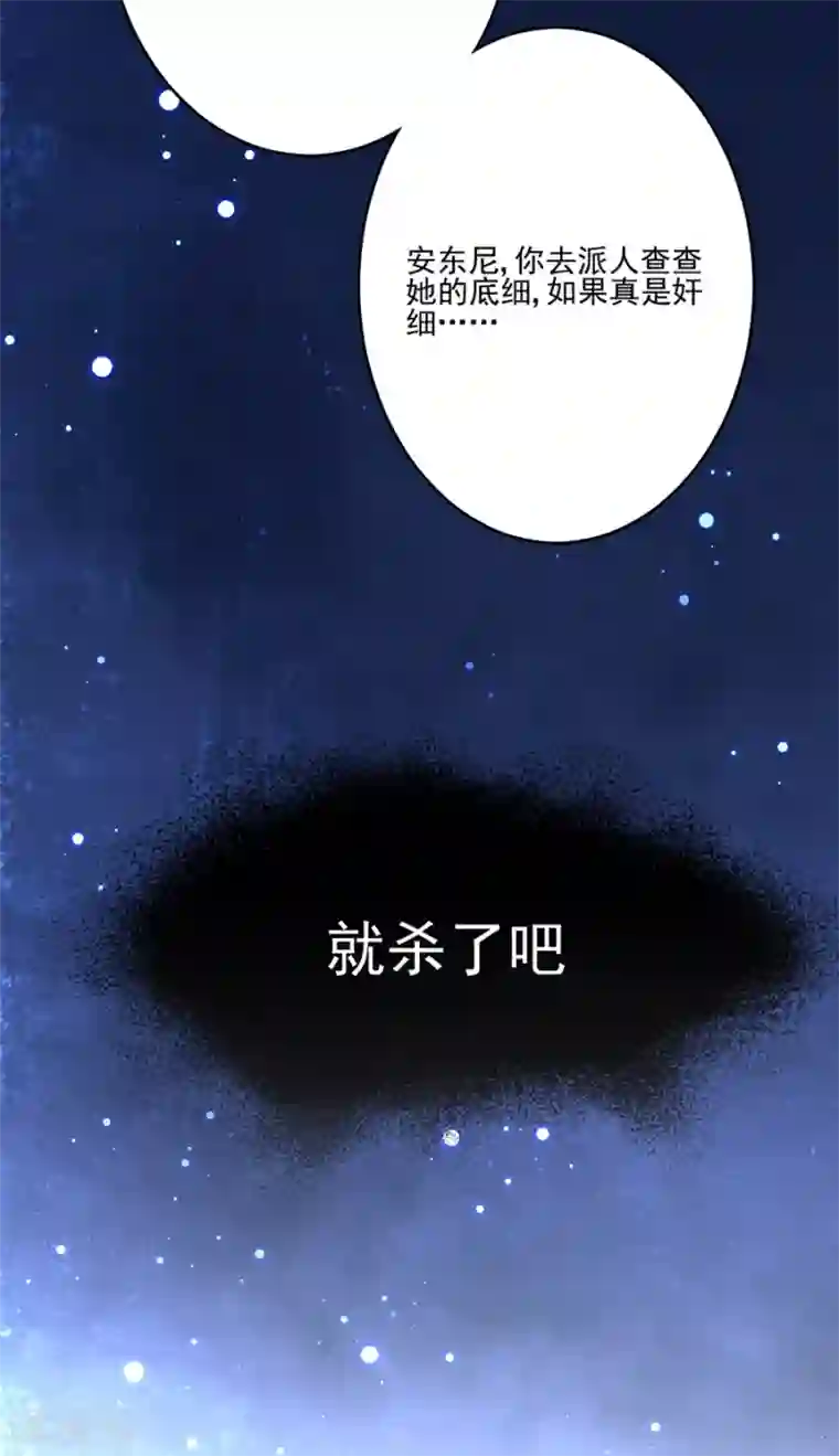 完美老公进化论第100话 永远留下来