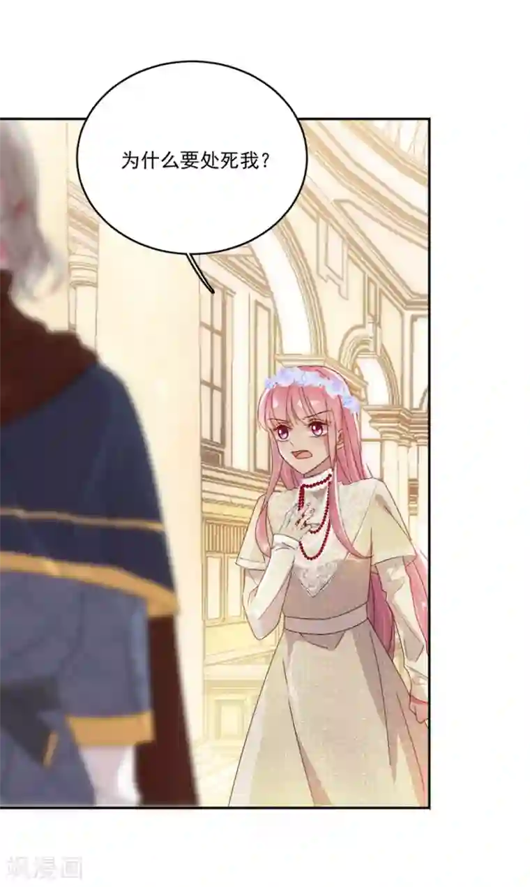 完美老公进化论第100话 永远留下来