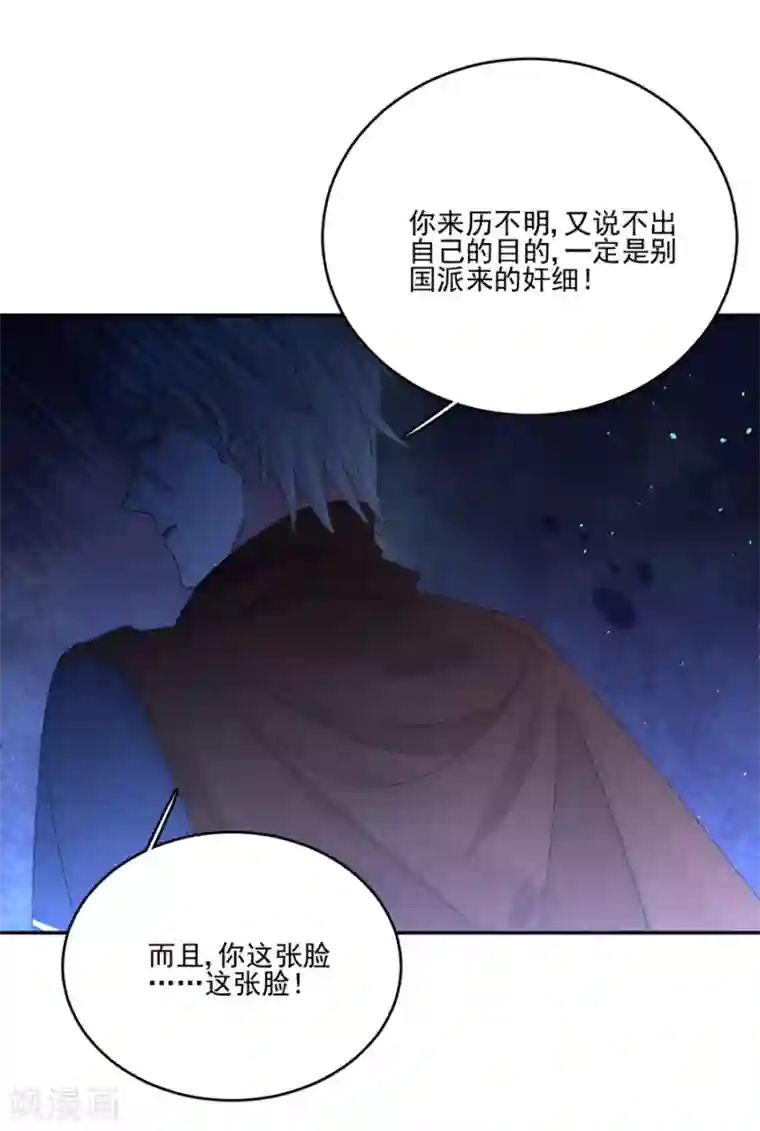 完美老公进化论第100话 永远留下来