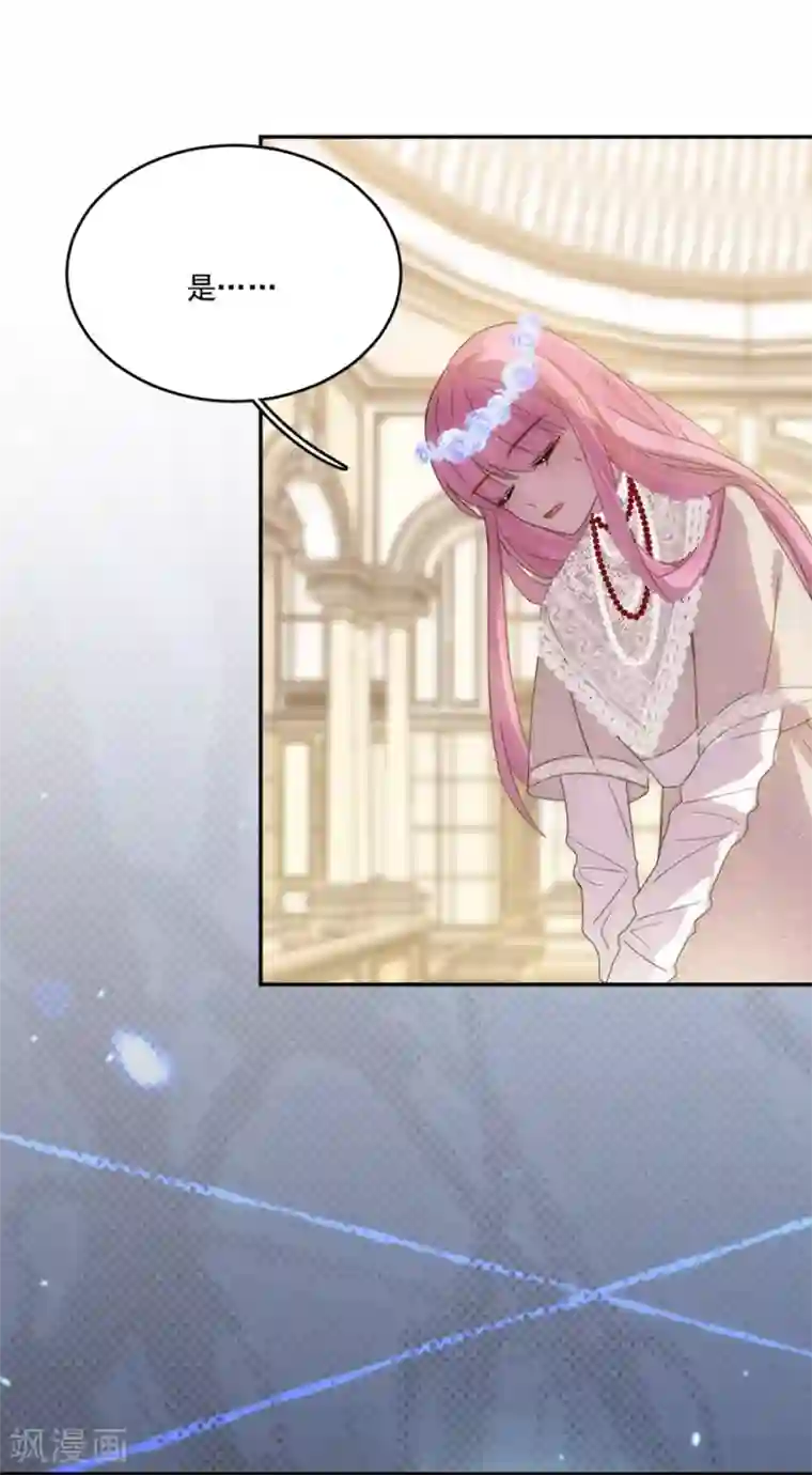 完美老公进化论第100话 永远留下来