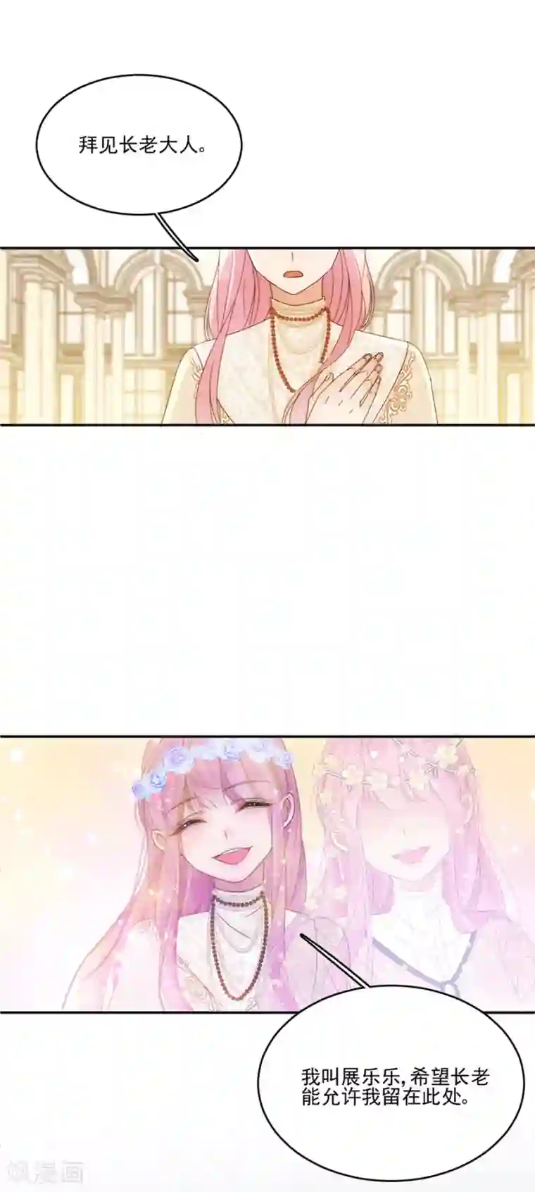 完美老公进化论第100话 永远留下来