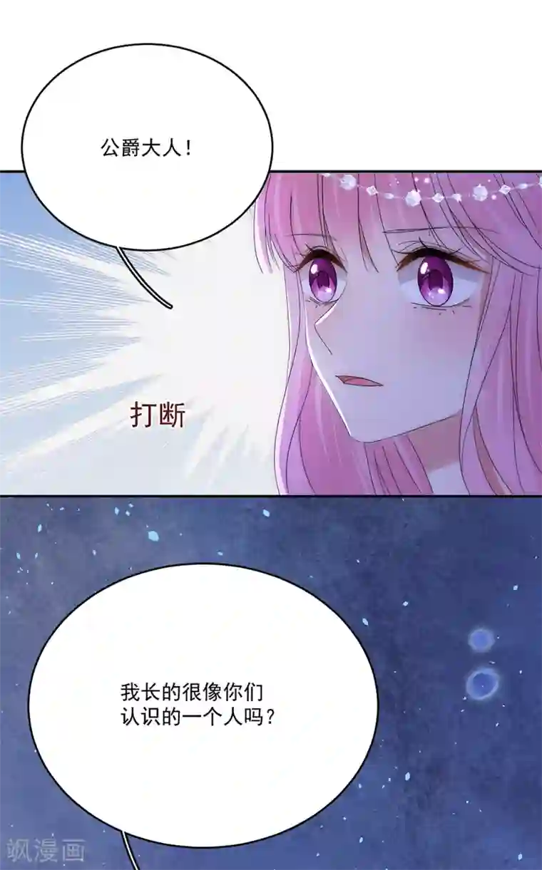 完美老公进化论第101话 求证