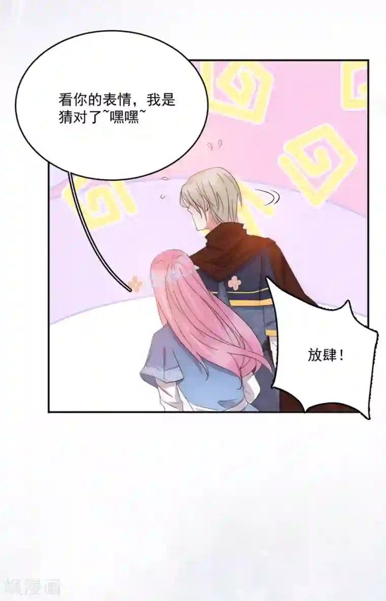 完美老公进化论第101话 求证