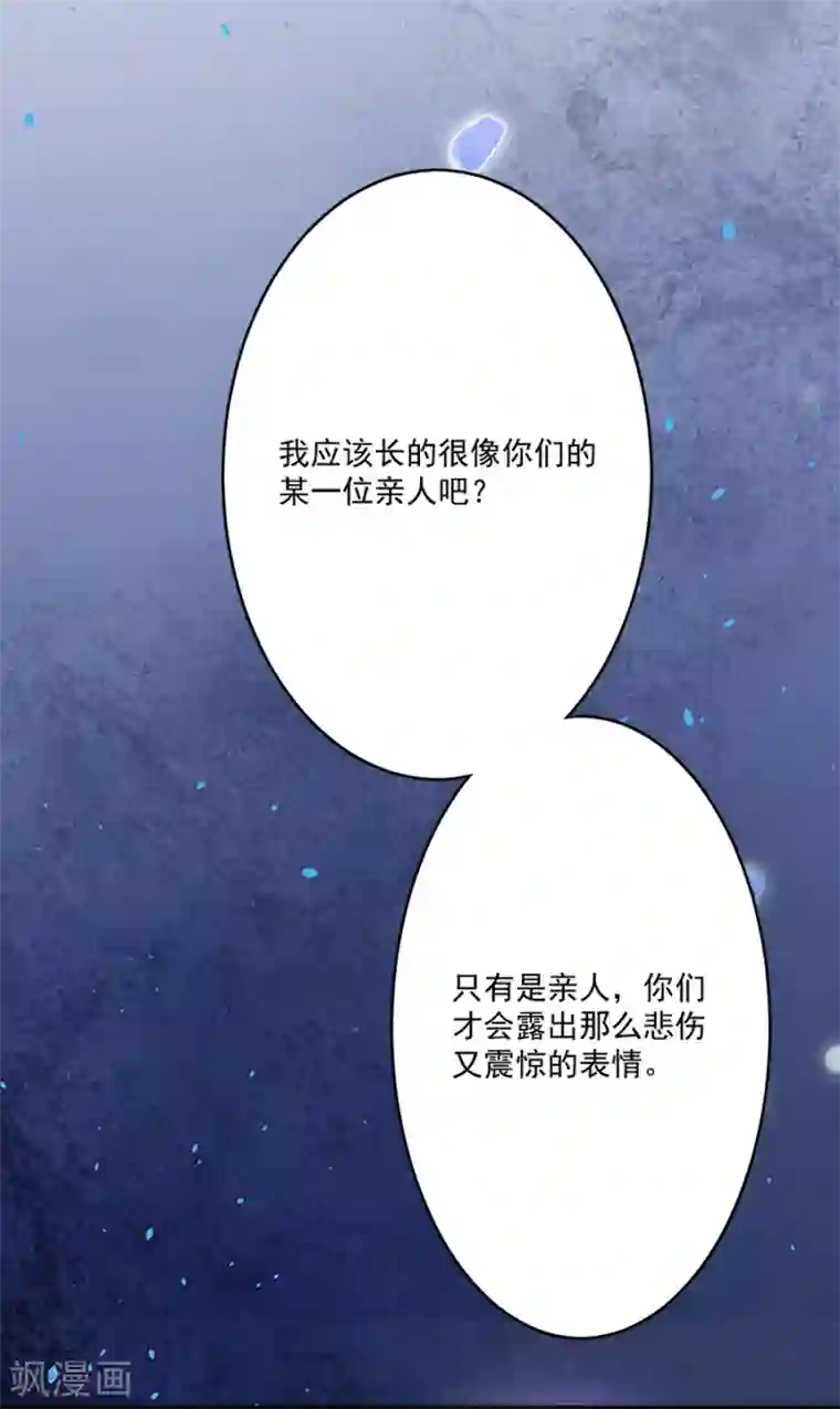 完美老公进化论第101话 求证