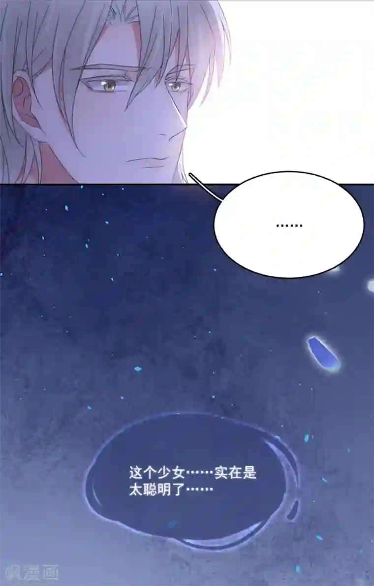 完美老公进化论第101话 求证