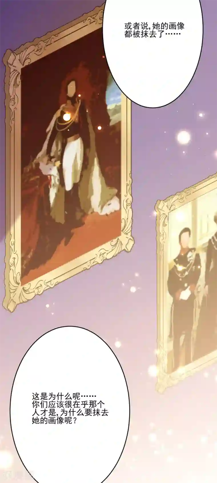 完美老公进化论第101话 求证