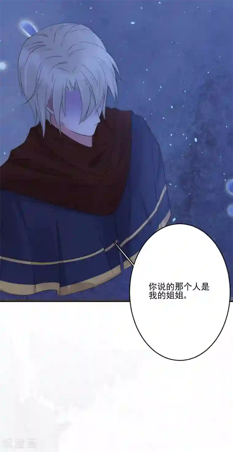 完美老公进化论第101话 求证