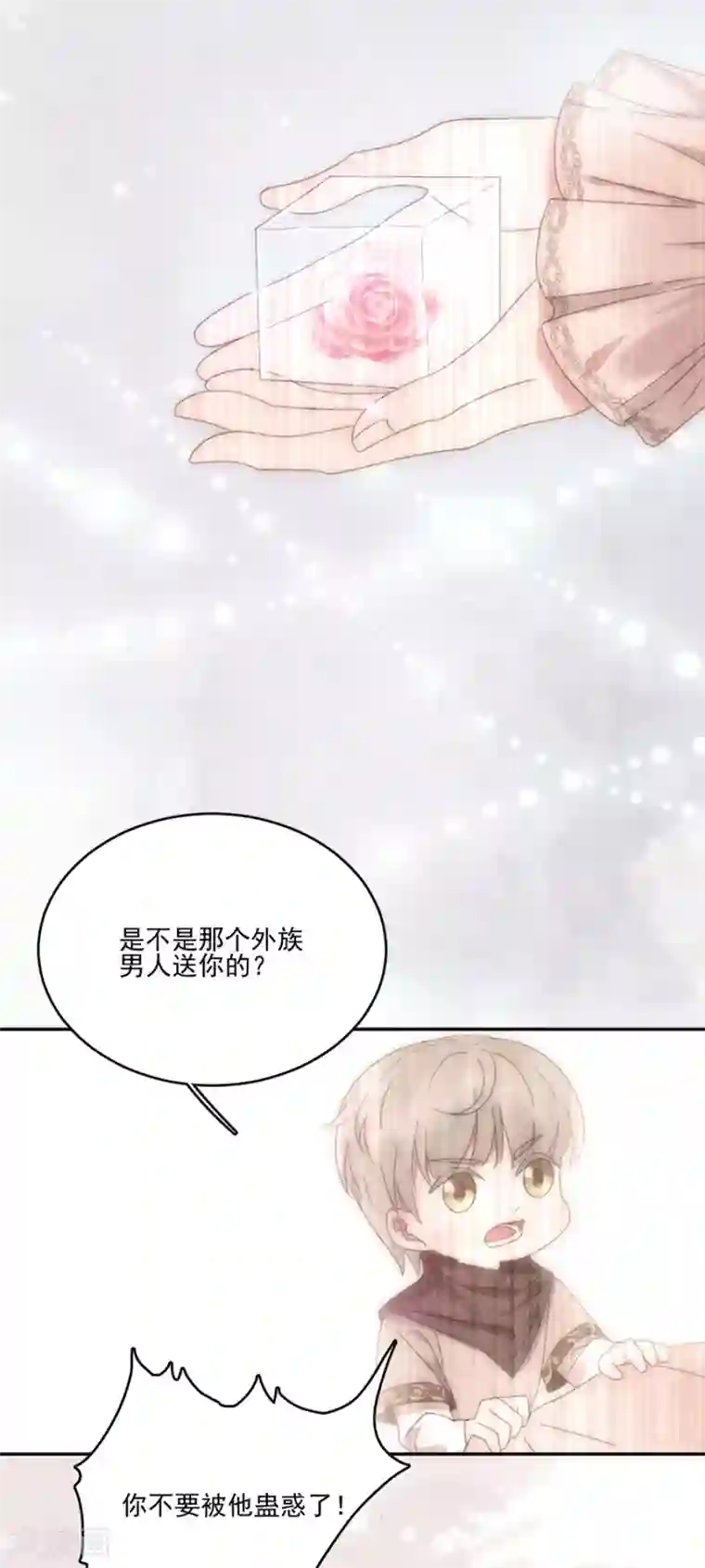 完美老公进化论第101话 求证