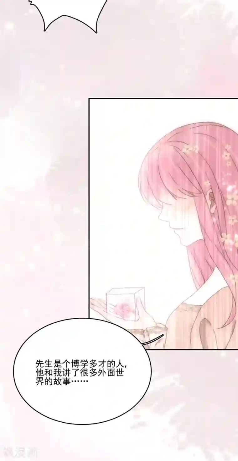 完美老公进化论第101话 求证