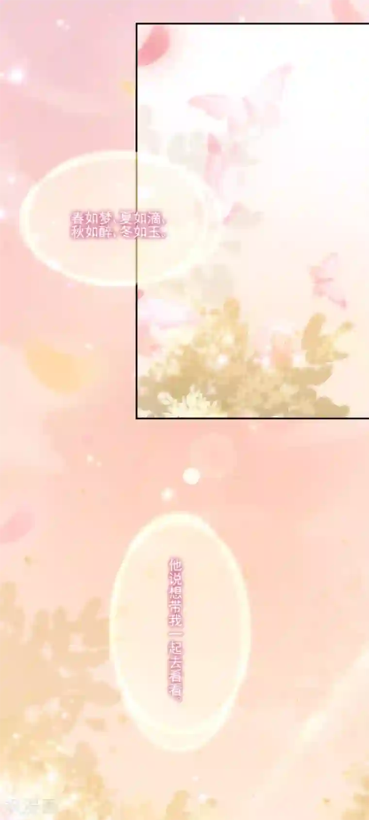 完美老公进化论第101话 求证