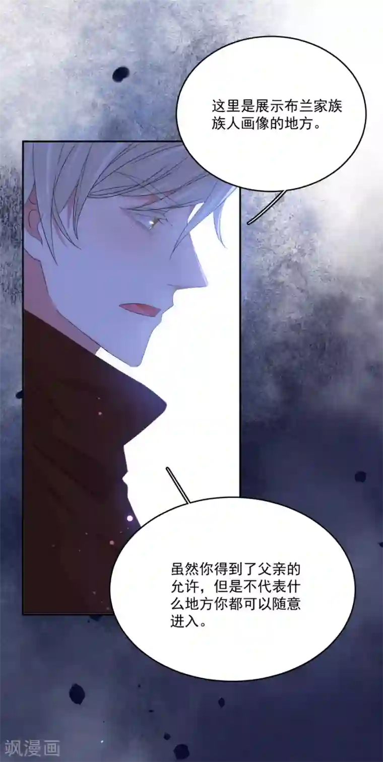 完美老公进化论第101话 求证