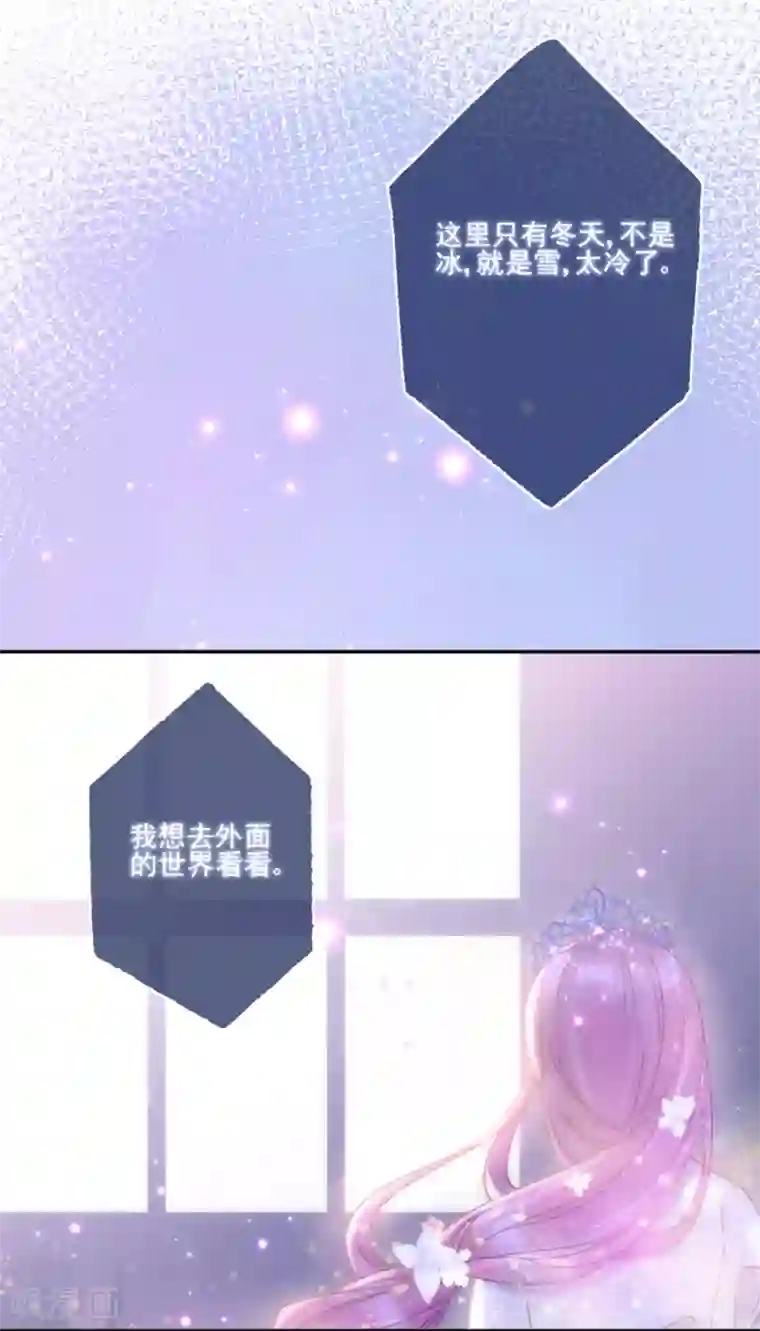 完美老公进化论第102话 打赌