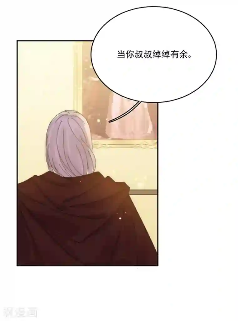 完美老公进化论第102话 打赌