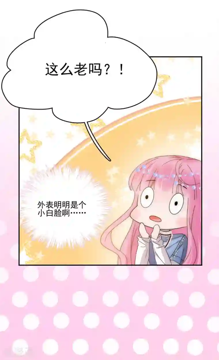 完美老公进化论第102话 打赌