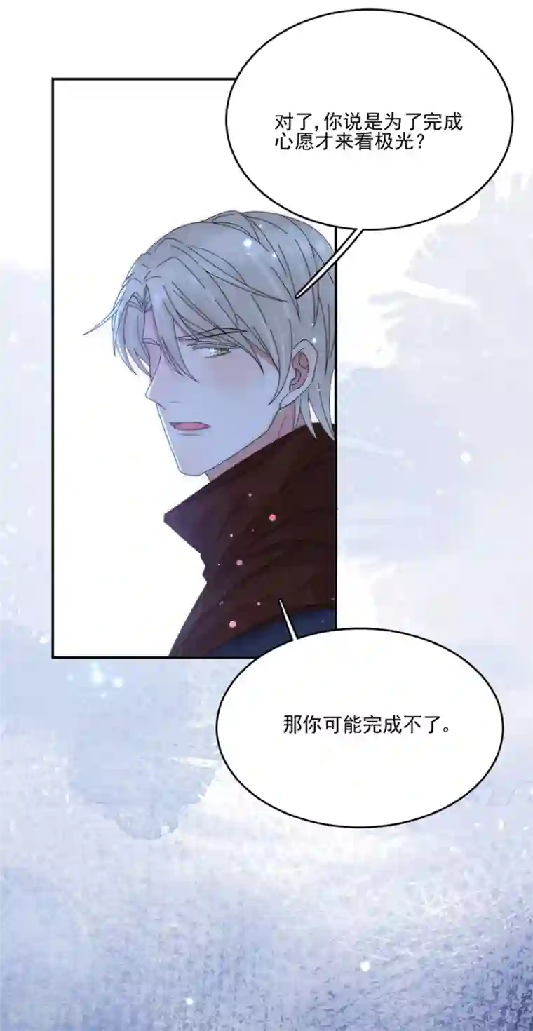 完美老公进化论第102话 打赌