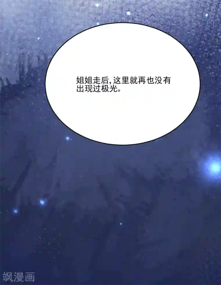 完美老公进化论第102话 打赌