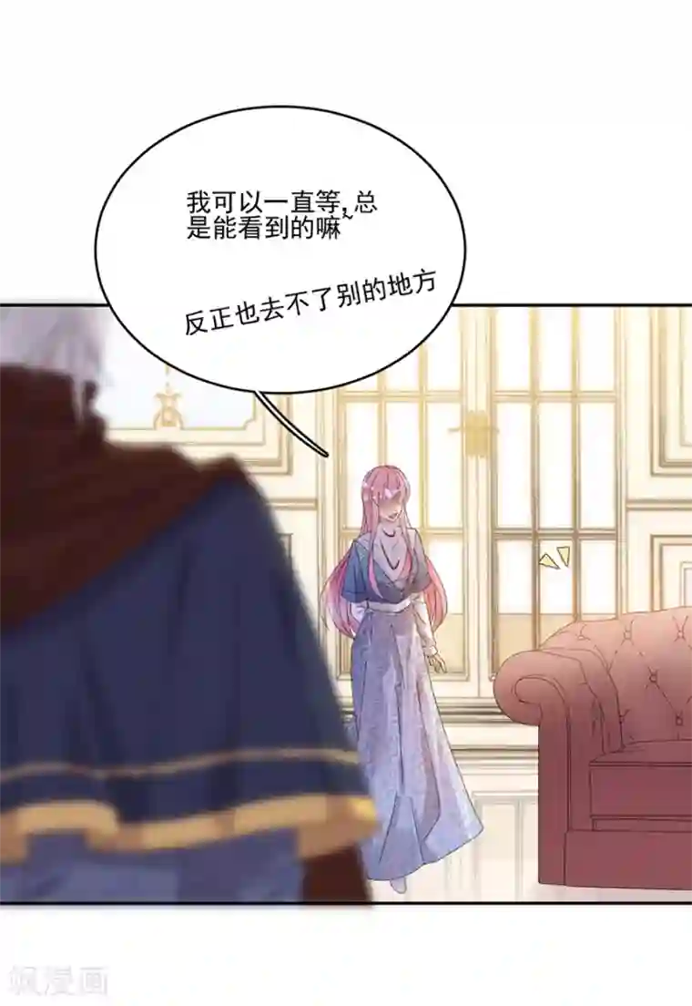 完美老公进化论第102话 打赌