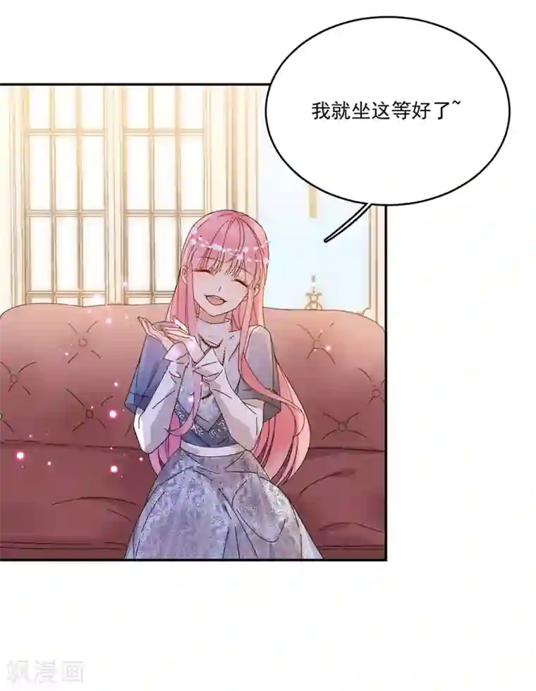 完美老公进化论第102话 打赌