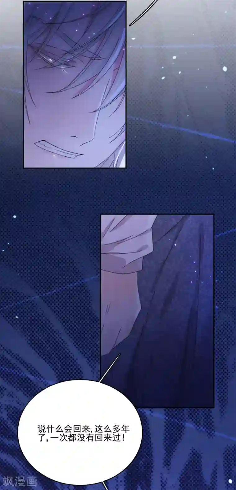 完美老公进化论第102话 打赌