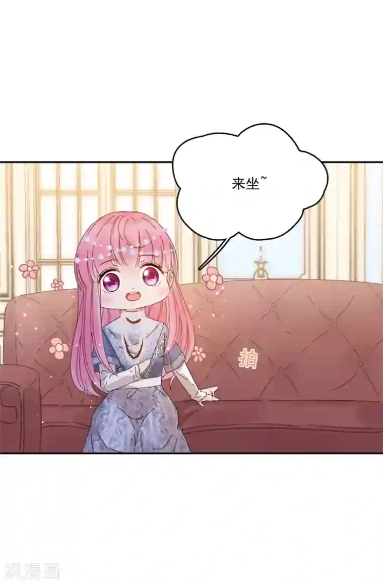 完美老公进化论第102话 打赌