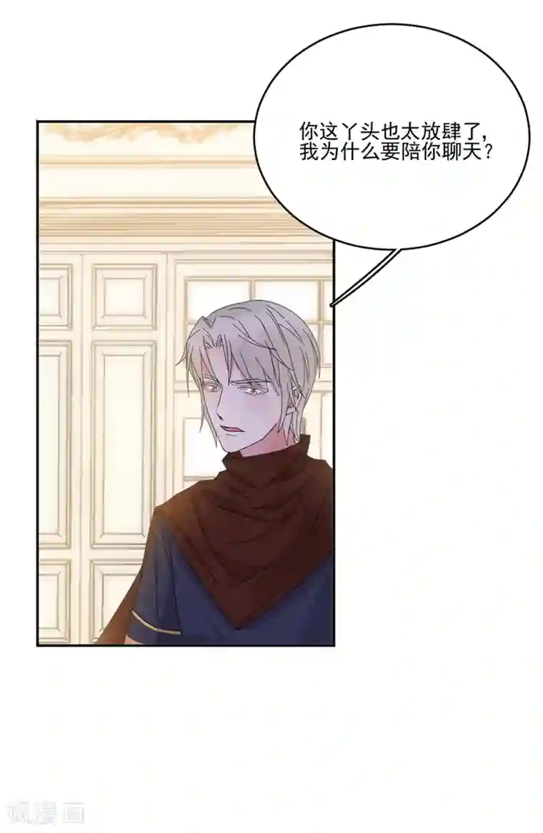 完美老公进化论第102话 打赌