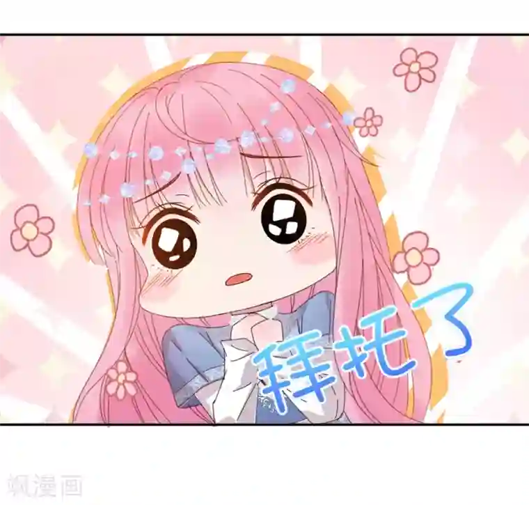 完美老公进化论第102话 打赌