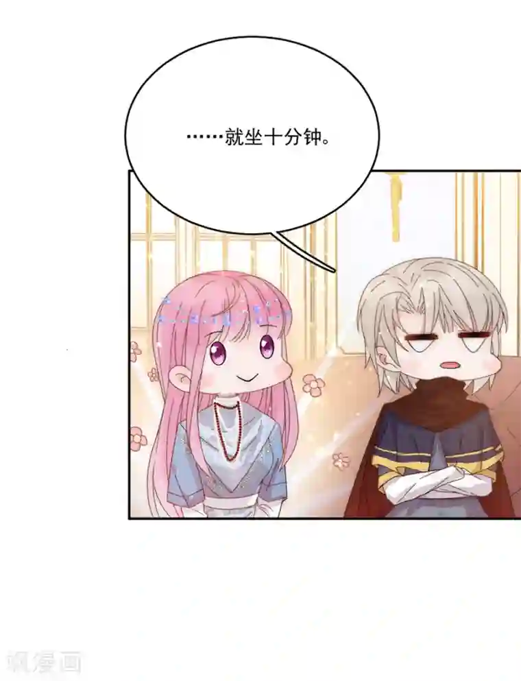 完美老公进化论第102话 打赌