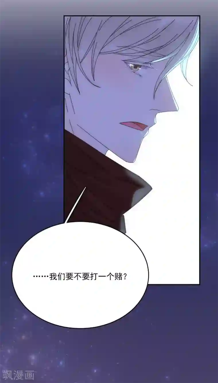 完美老公进化论第102话 打赌