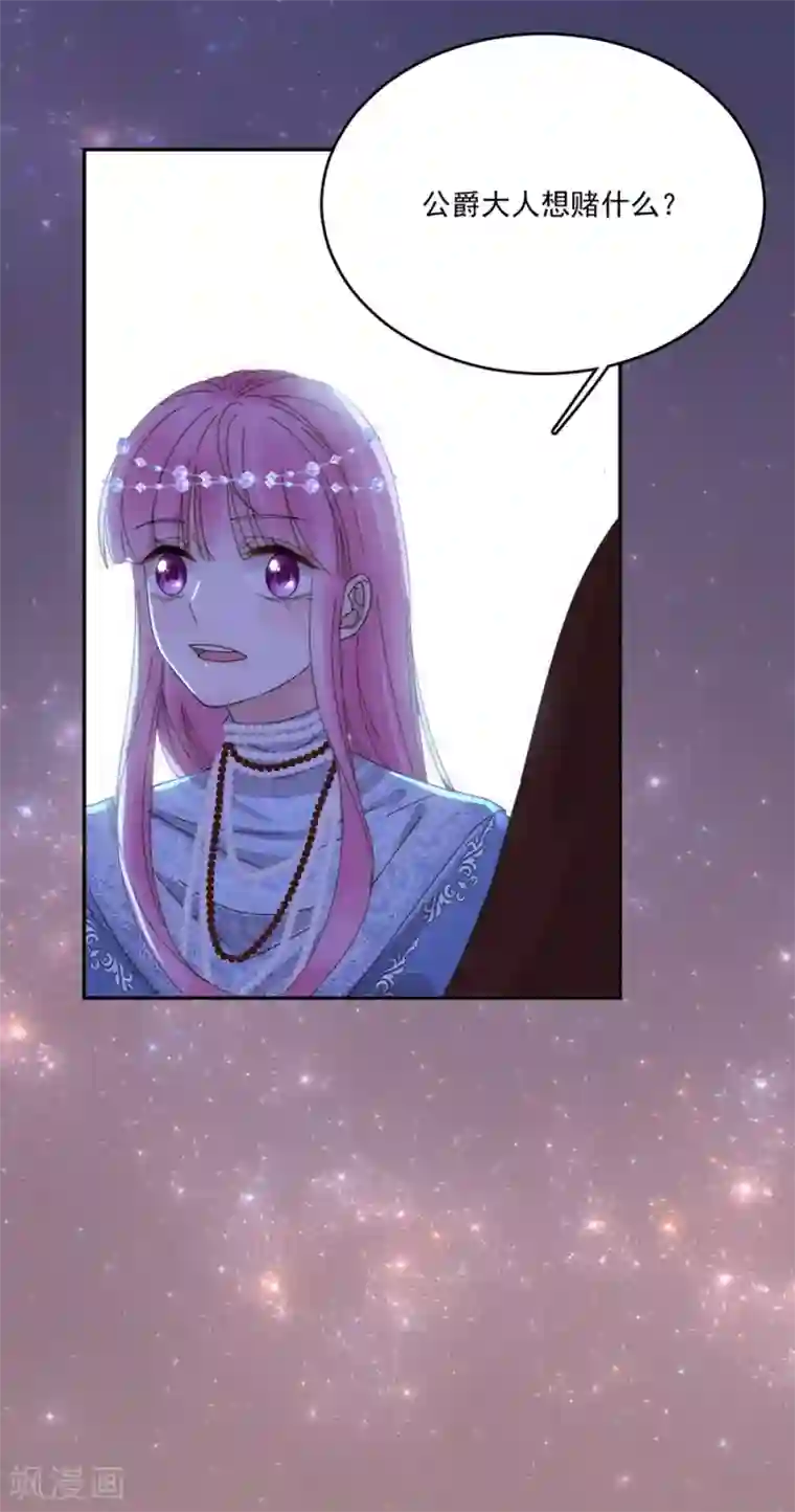 完美老公进化论第102话 打赌