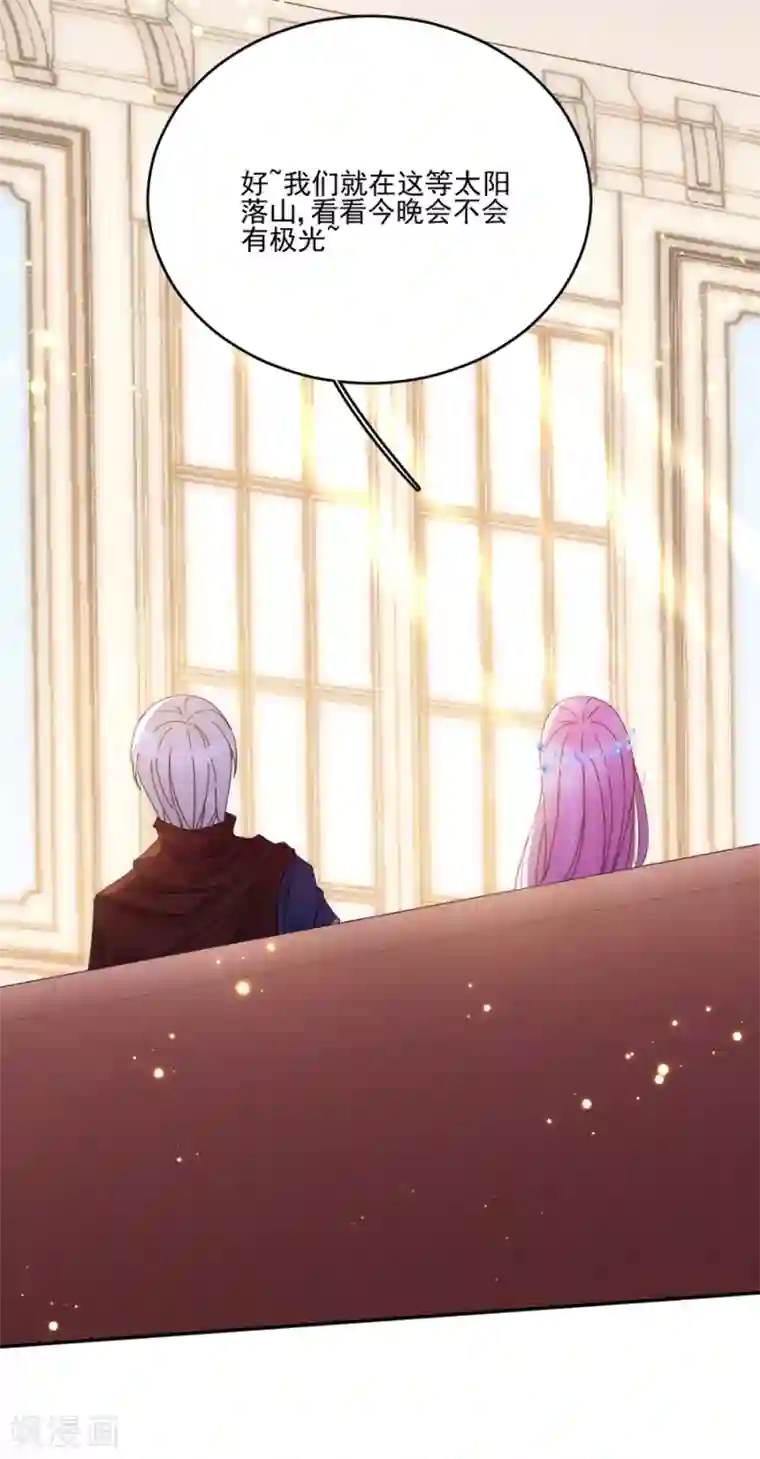 完美老公进化论第102话 打赌