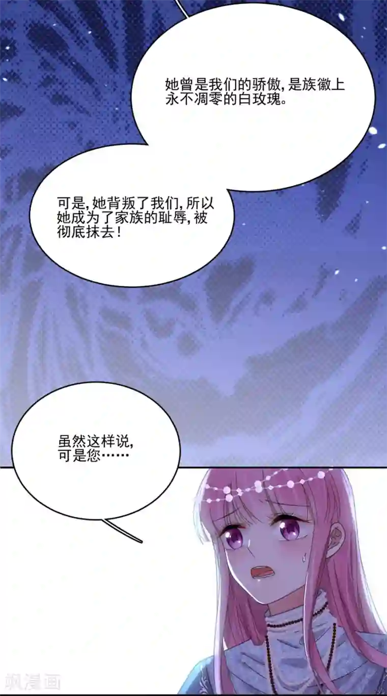 完美老公进化论第102话 打赌